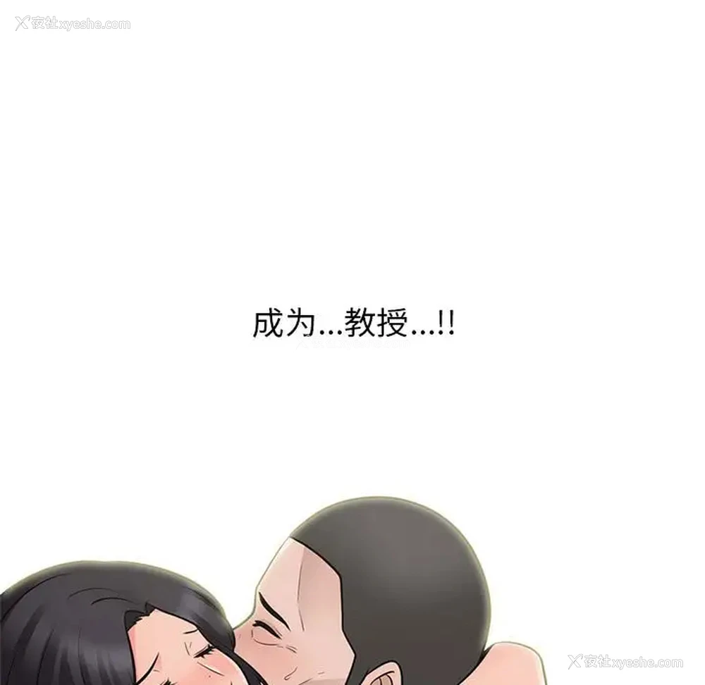 73P - 心机女教授