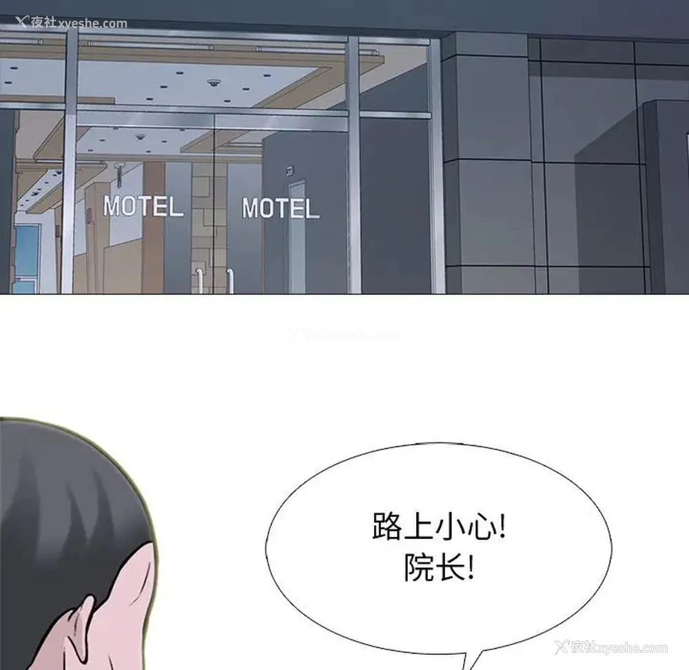 77P - 心机女教授