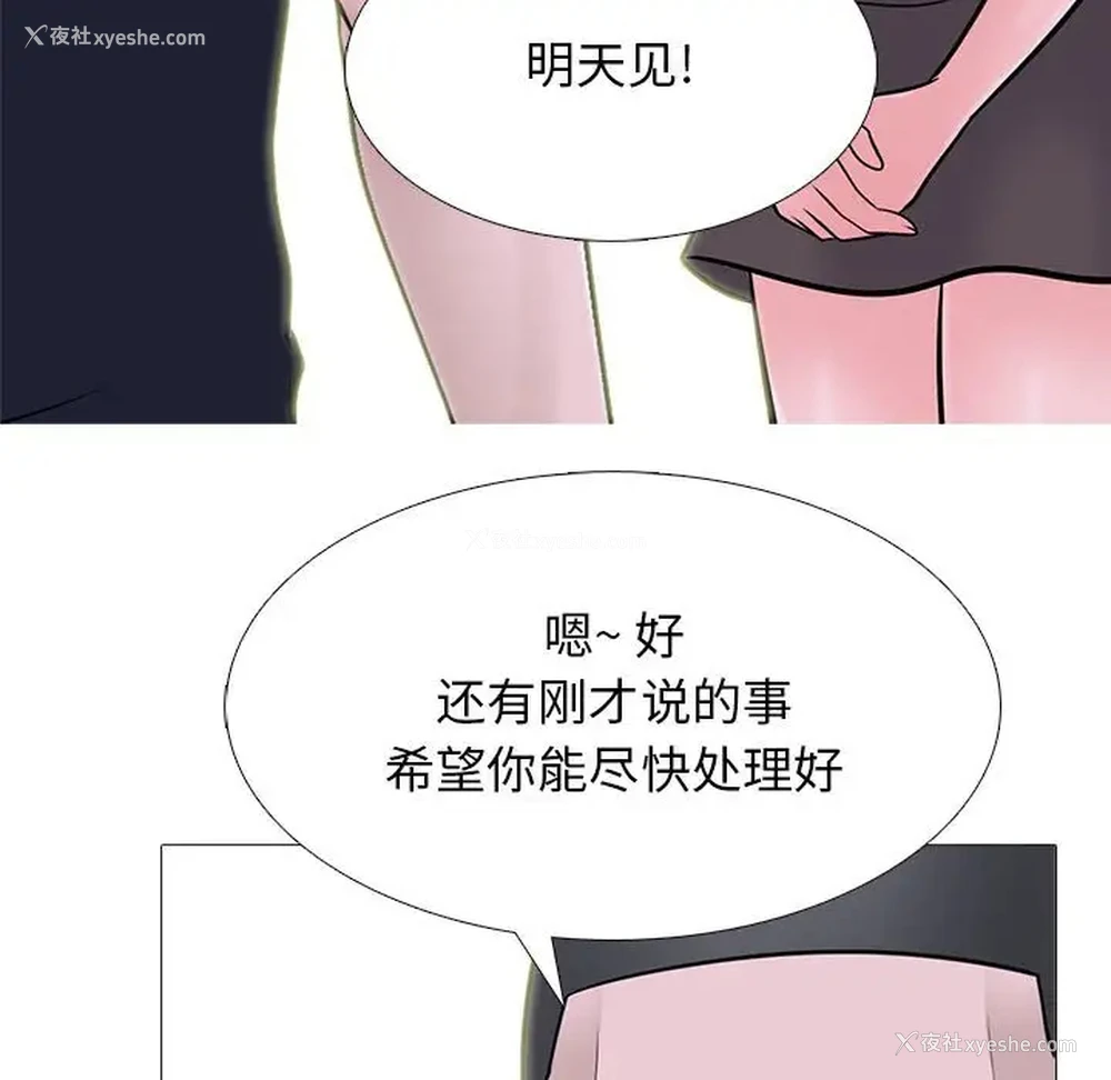 79P - 心机女教授