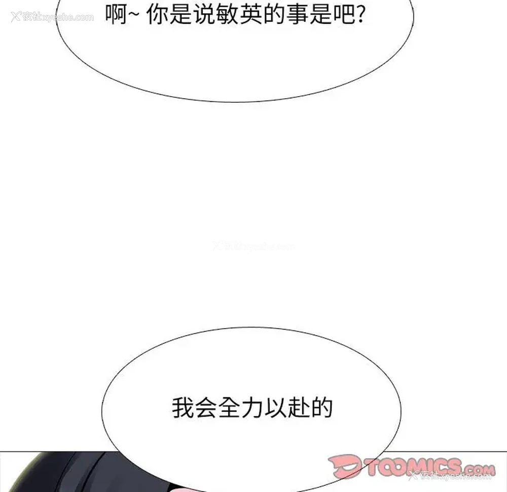 81P - 心机女教授