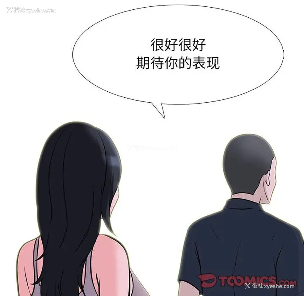 84P - 心机女教授