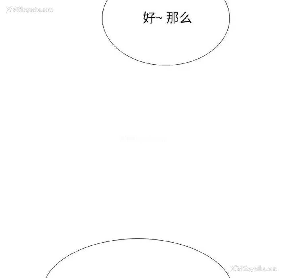 88P - 心机女教授