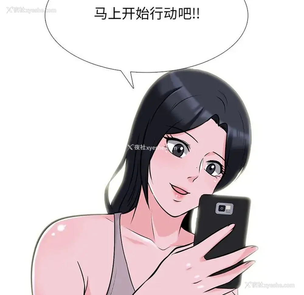89P - 心机女教授
