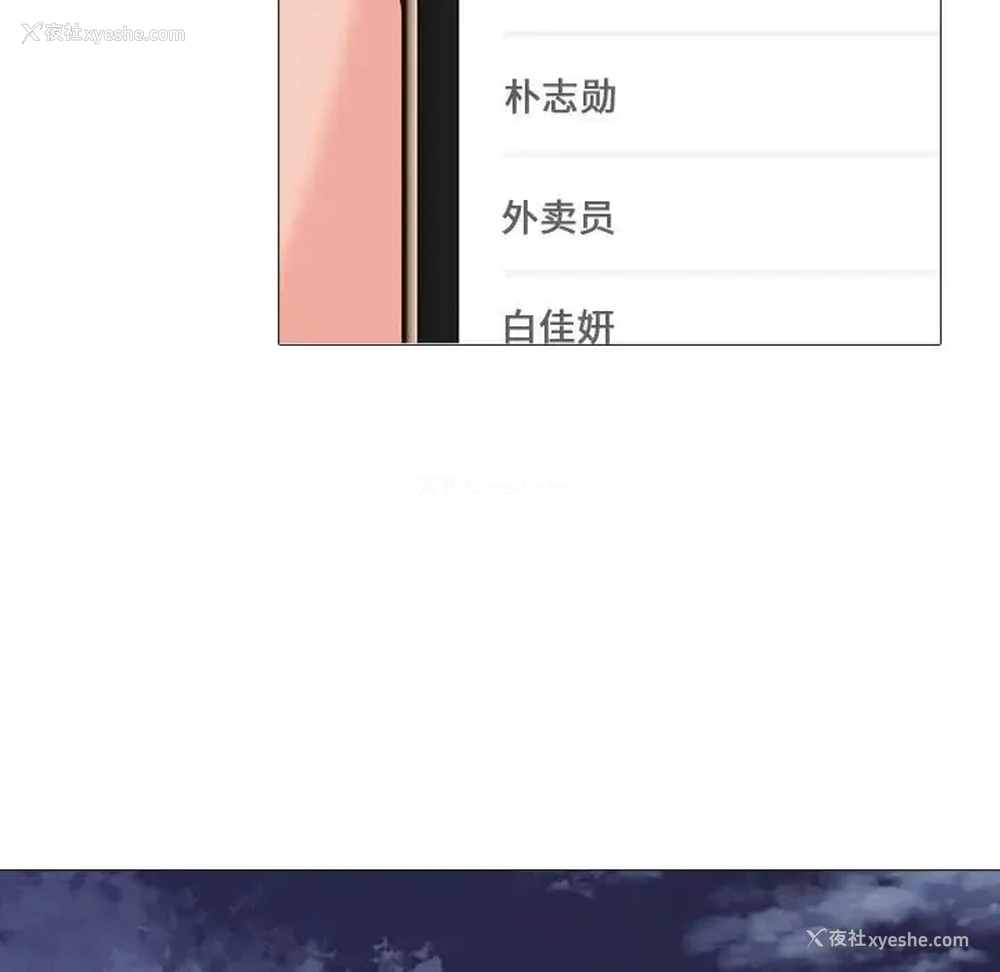 91P - 心机女教授