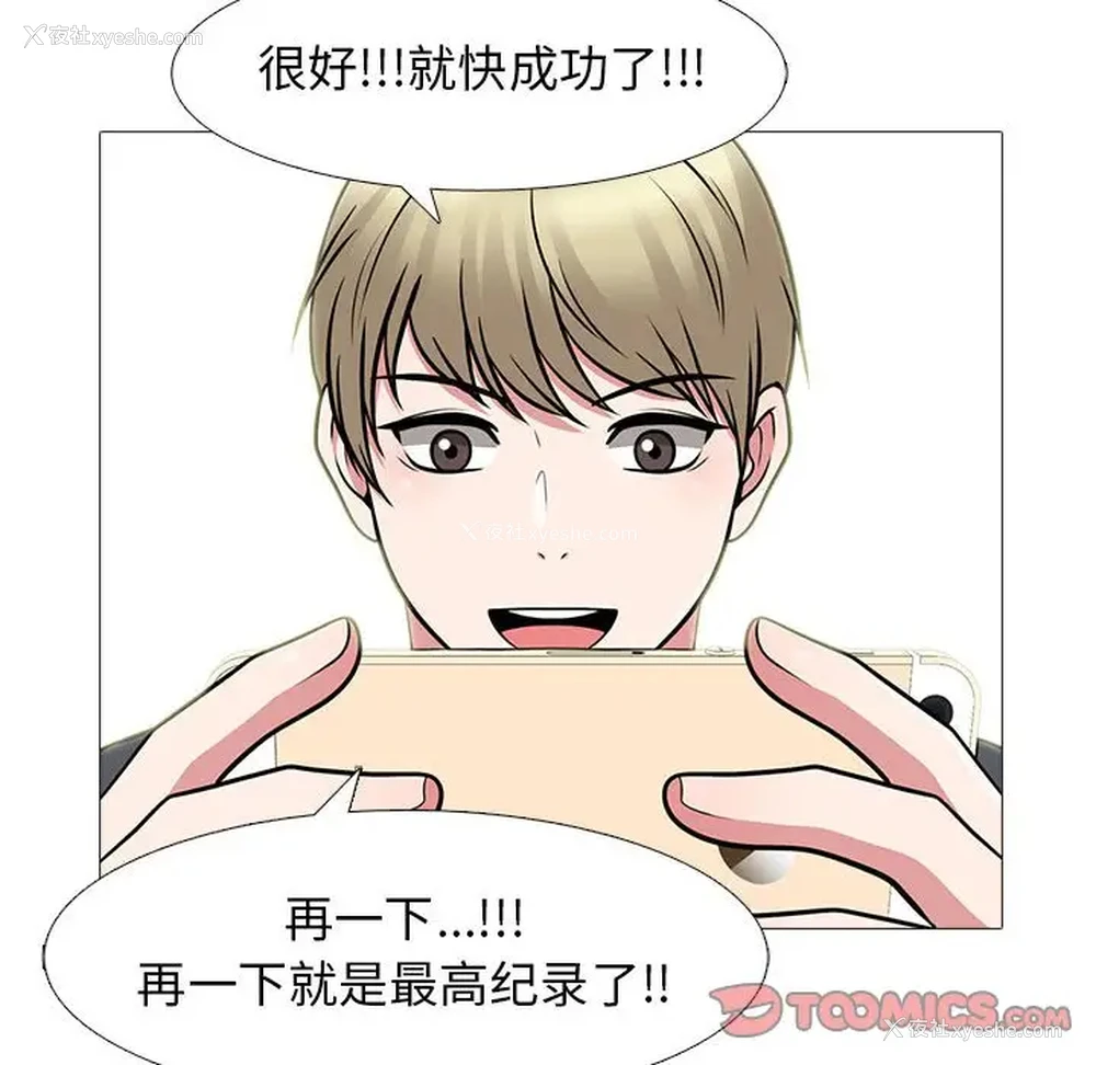 96P - 心机女教授