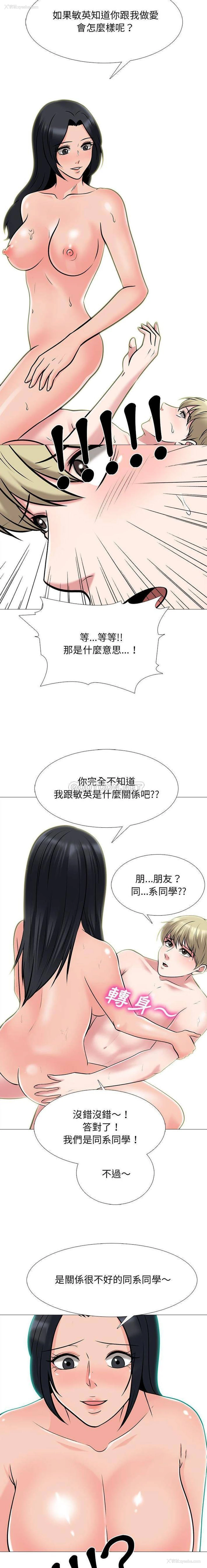 14P - 心机女教授