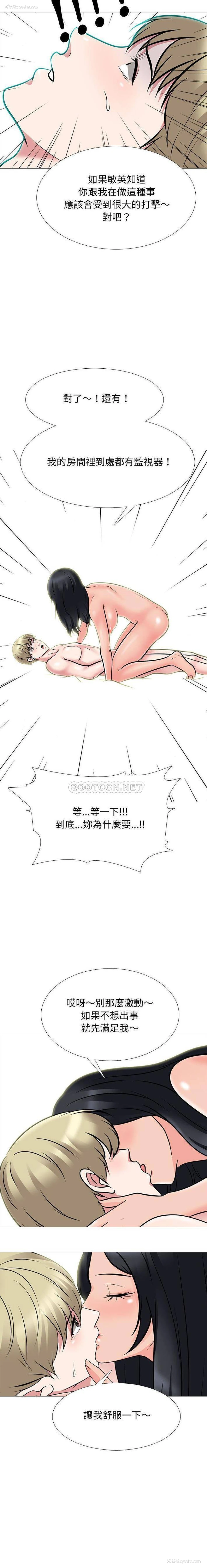 15P - 心机女教授
