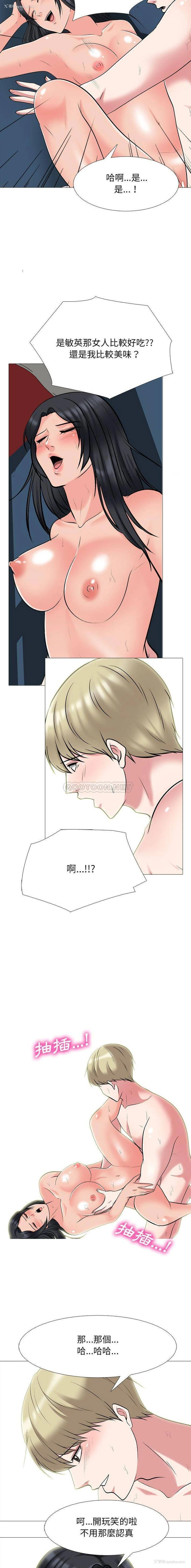 11P - 心机女教授