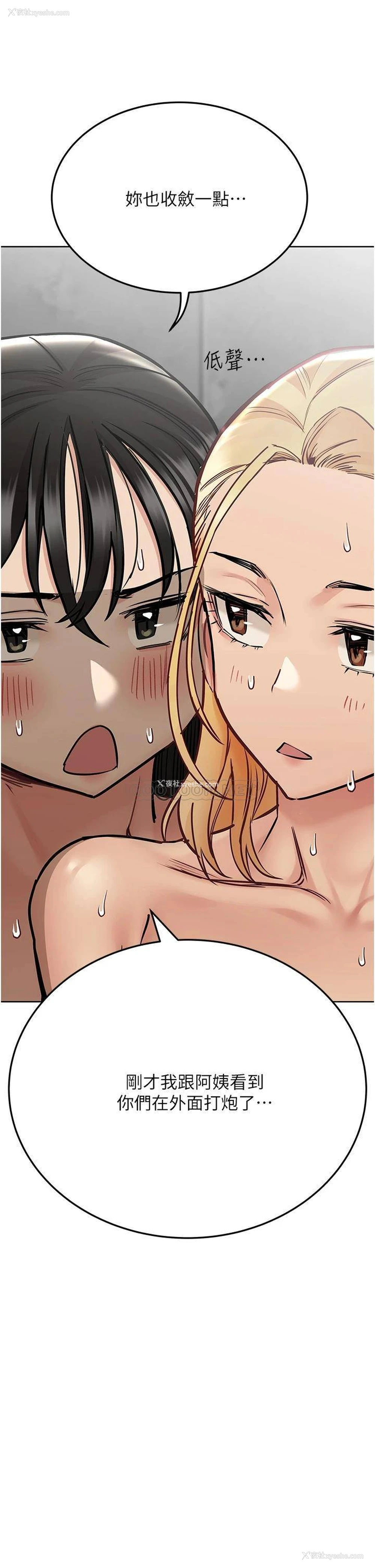 18P - 心机女教授