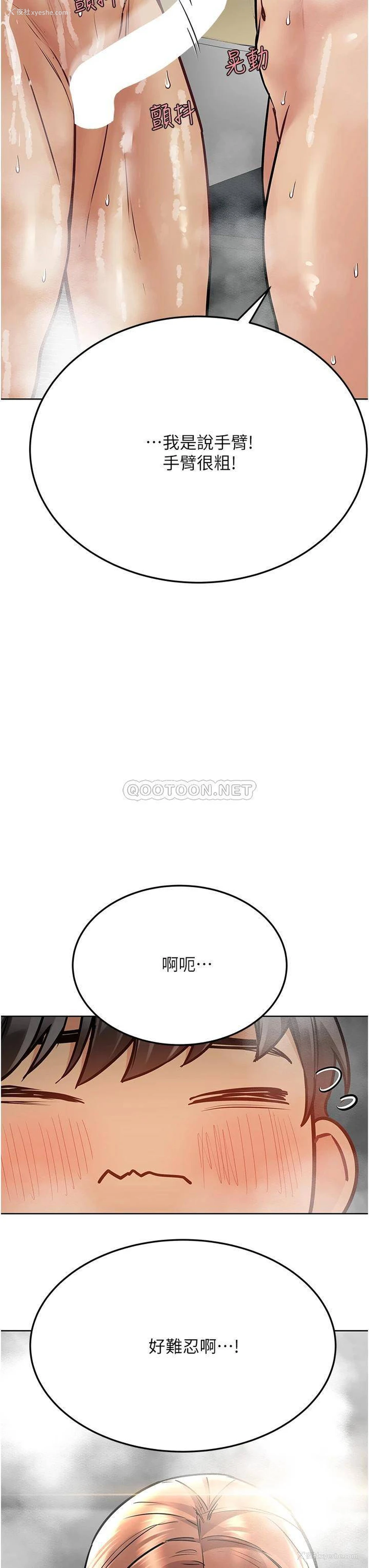 32P - 心机女教授
