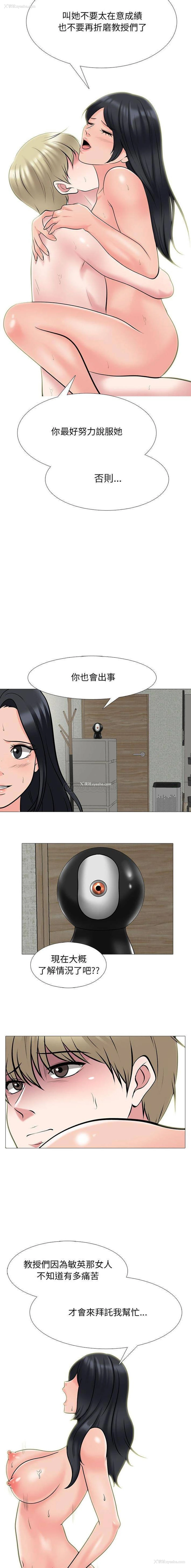 8P - 心机女教授