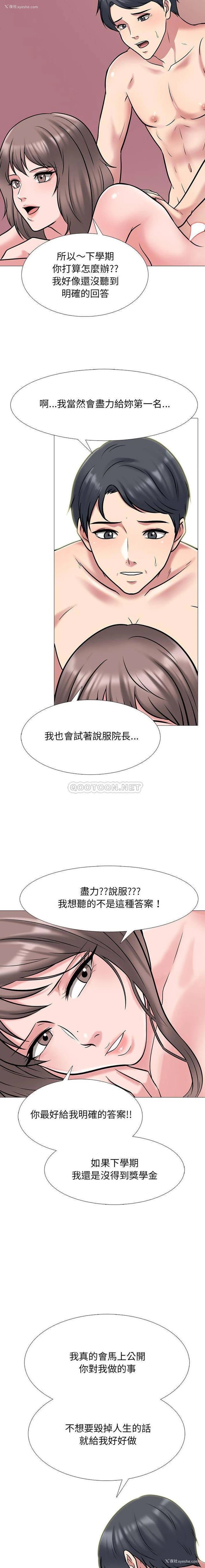 3P - 心机女教授