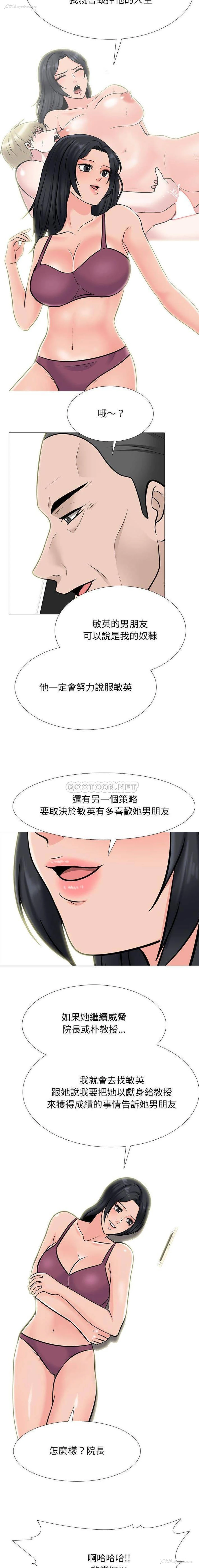 10P - 心机女教授