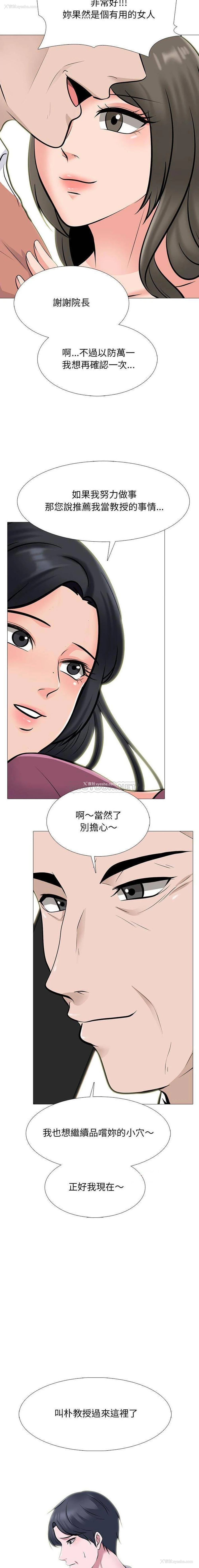 11P - 心机女教授