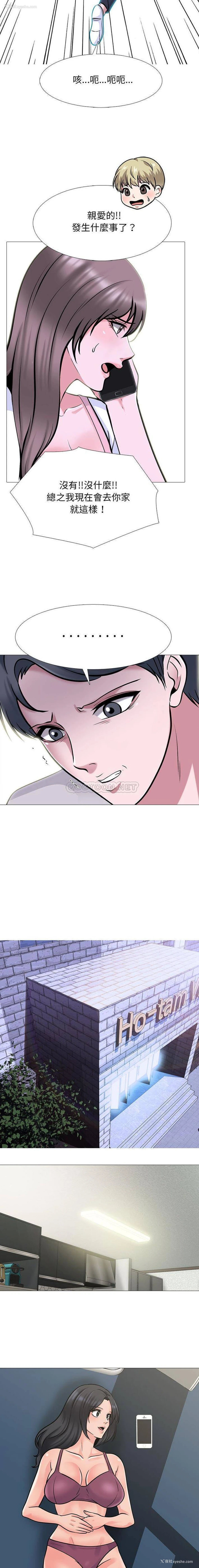 8P - 心机女教授