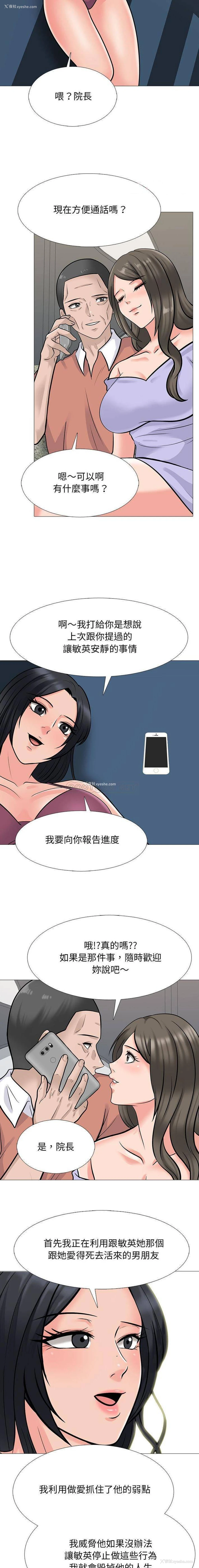 9P - 心机女教授