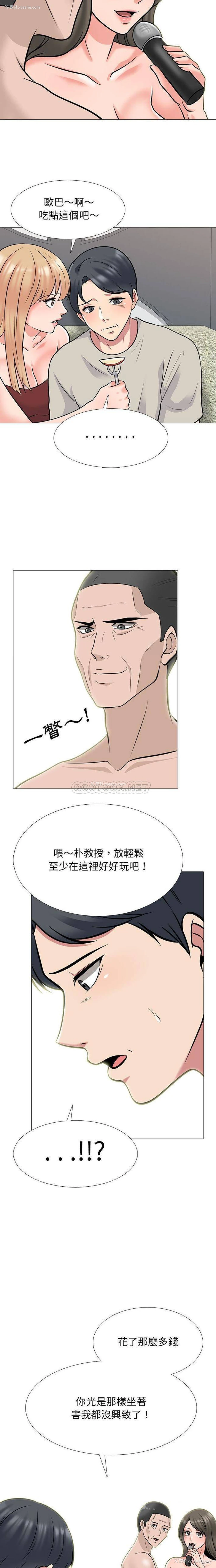 11P - 心机女教授