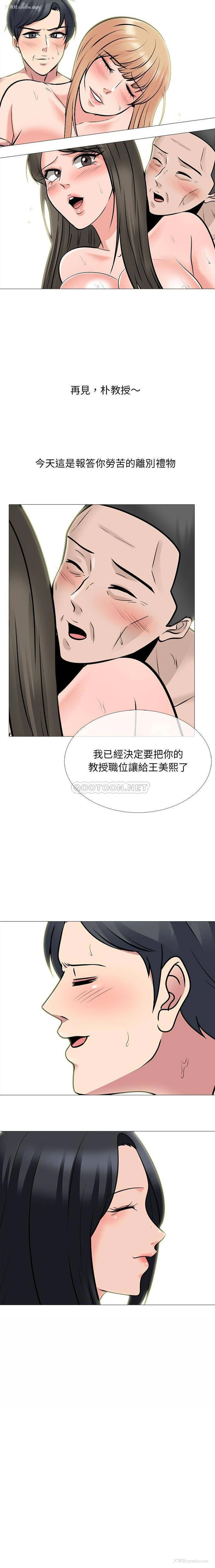 16P - 心机女教授