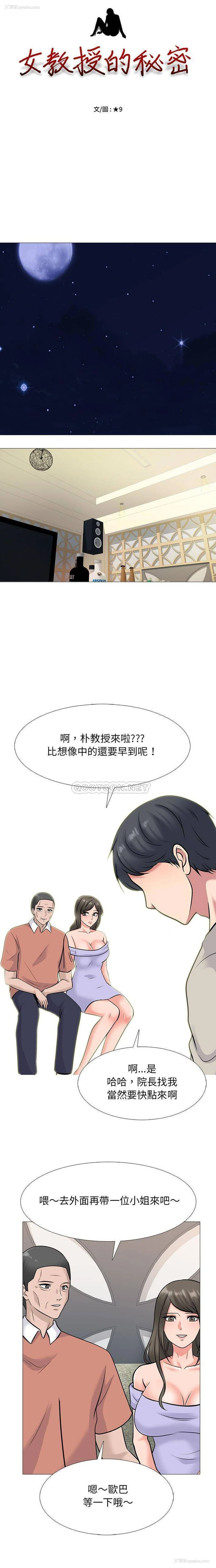 2P - 心机女教授