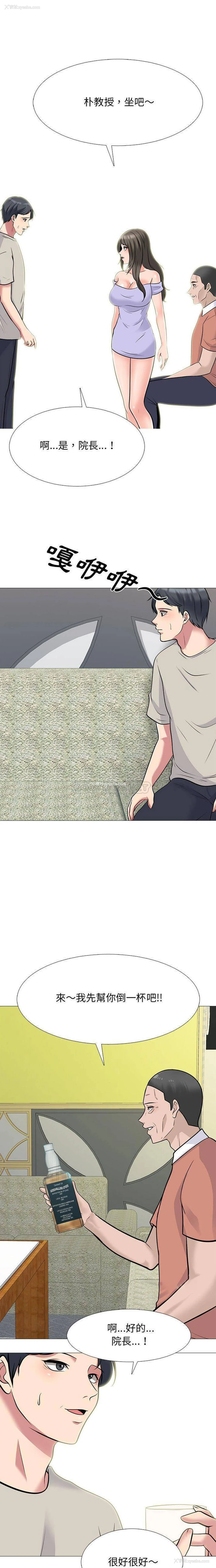 3P - 心机女教授