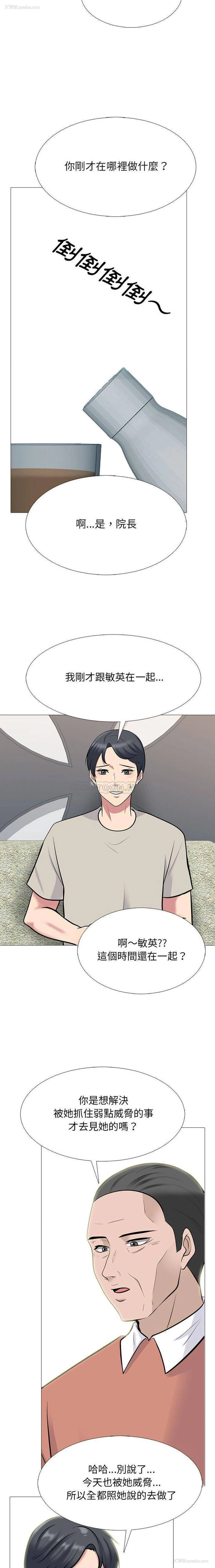 4P - 心机女教授
