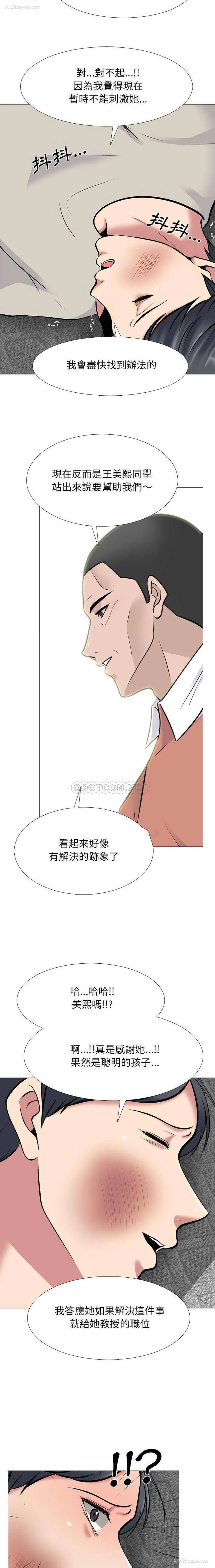 6P - 心机女教授