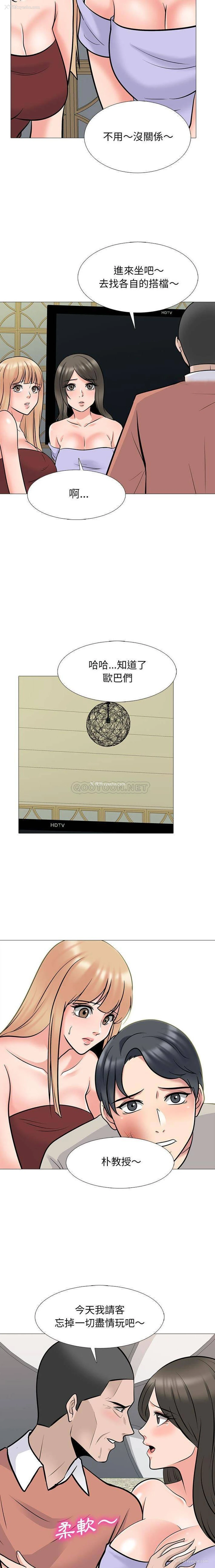 9P - 心机女教授