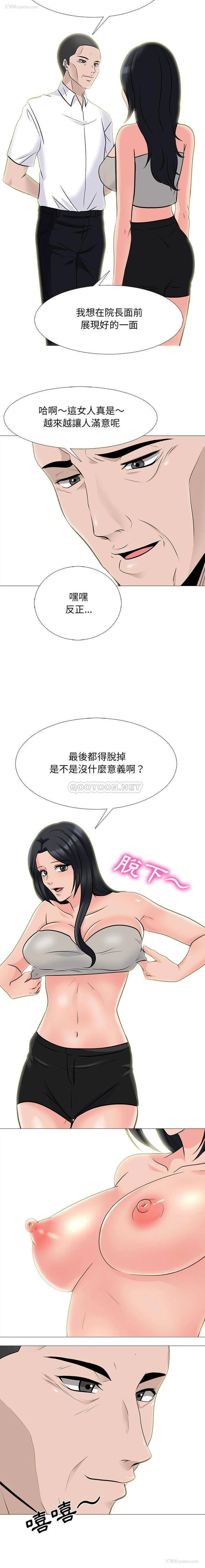 13P - 心机女教授