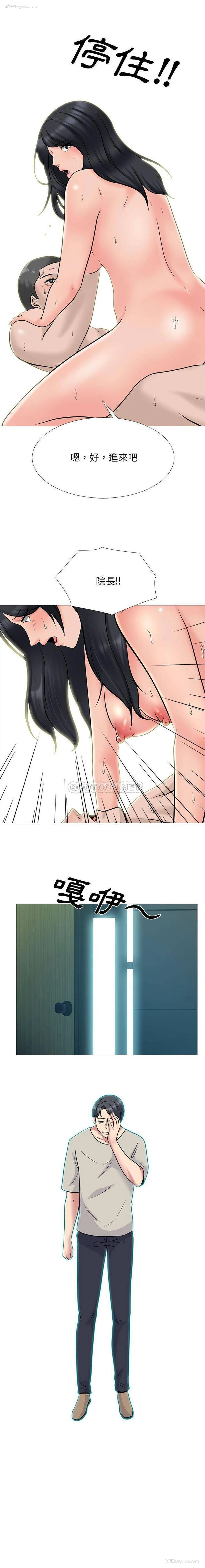 16P - 心机女教授