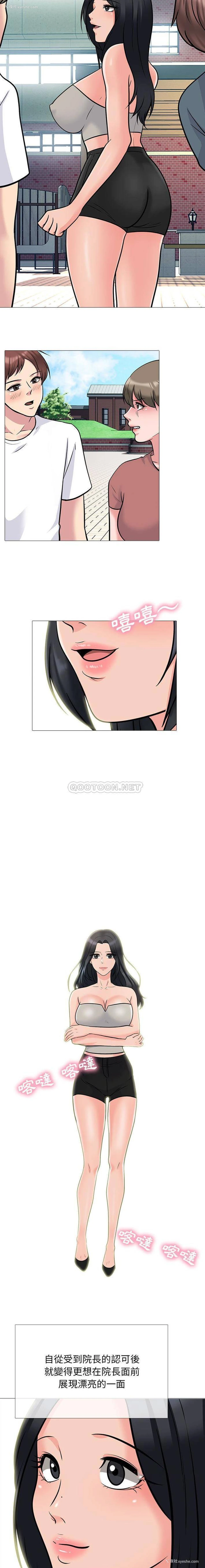 3P - 心机女教授
