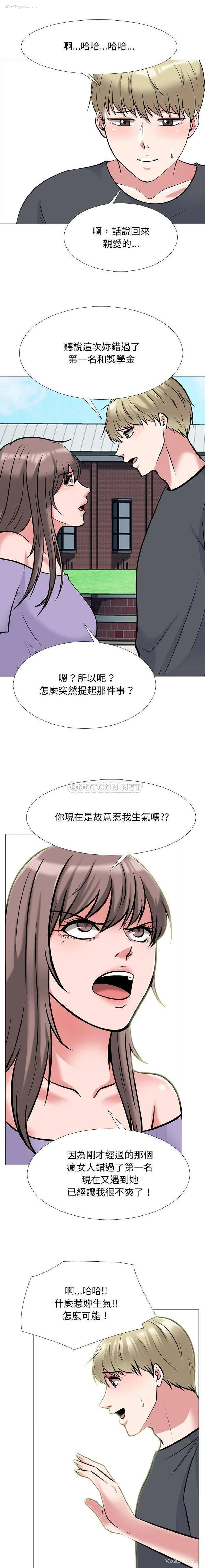 6P - 心机女教授