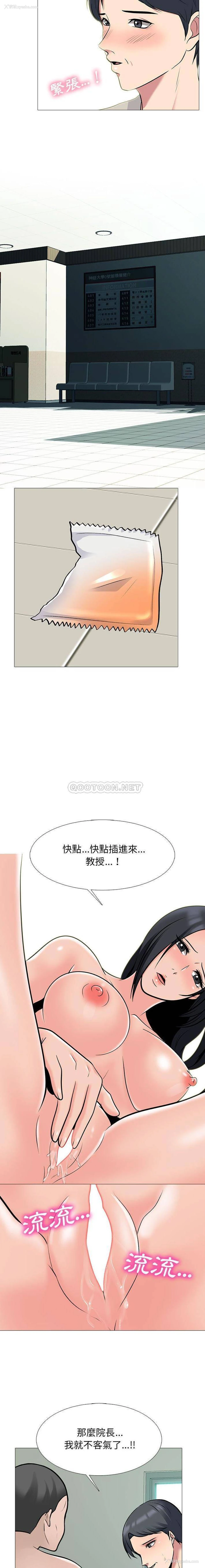 13P - 心机女教授