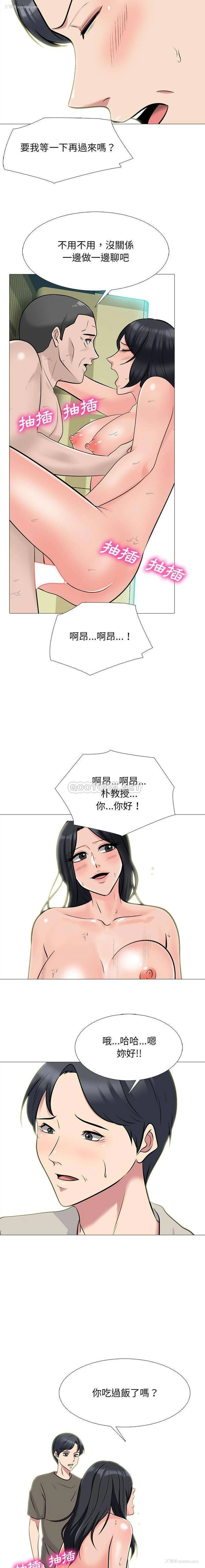 3P - 心机女教授