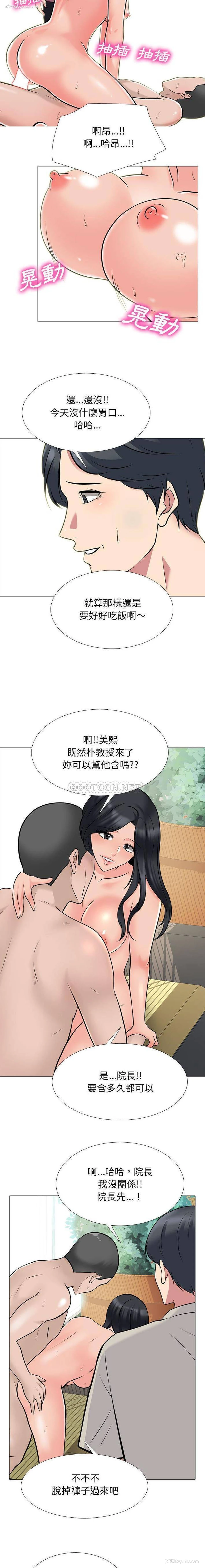 4P - 心机女教授