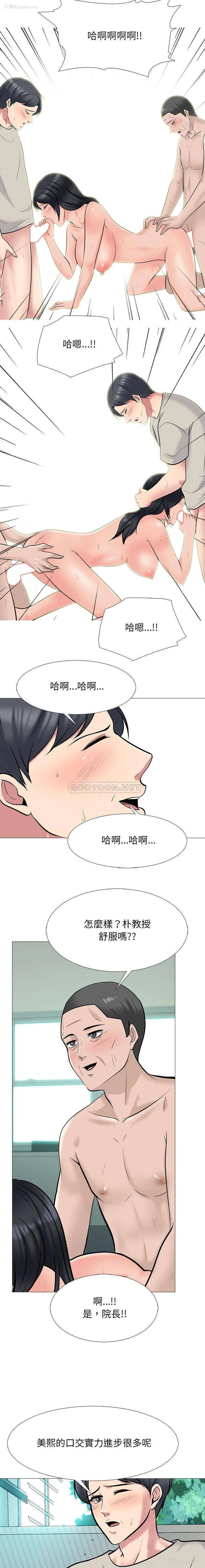 9P - 心机女教授