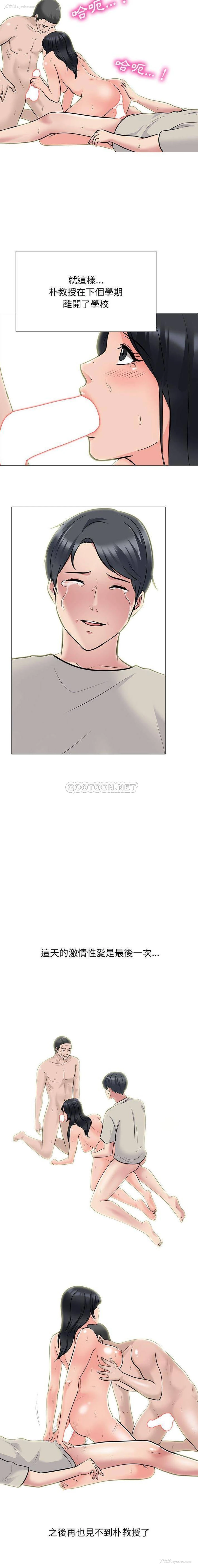 13P - 心机女教授