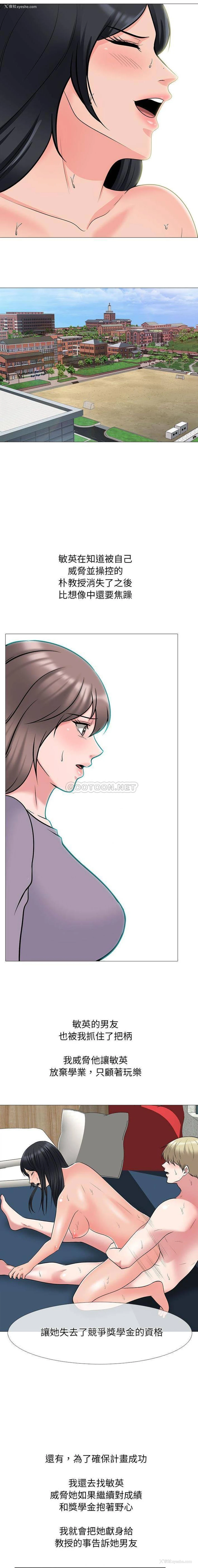 14P - 心机女教授