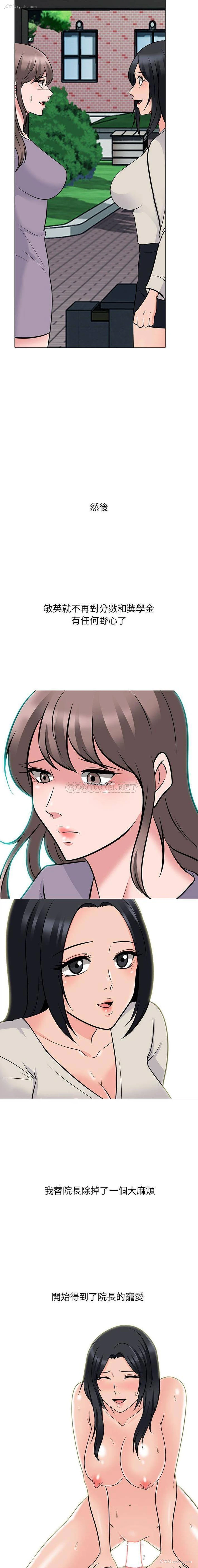 15P - 心机女教授