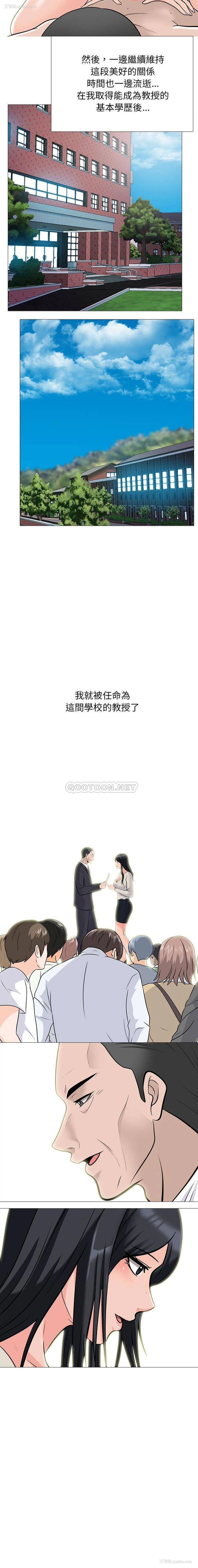 16P - 心机女教授