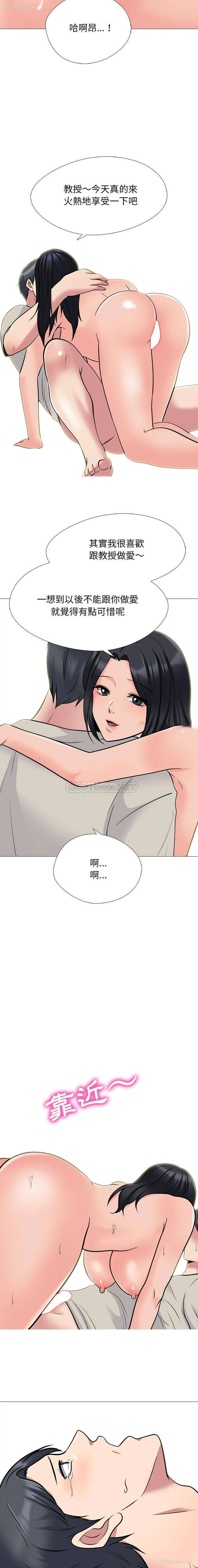 6P - 心机女教授
