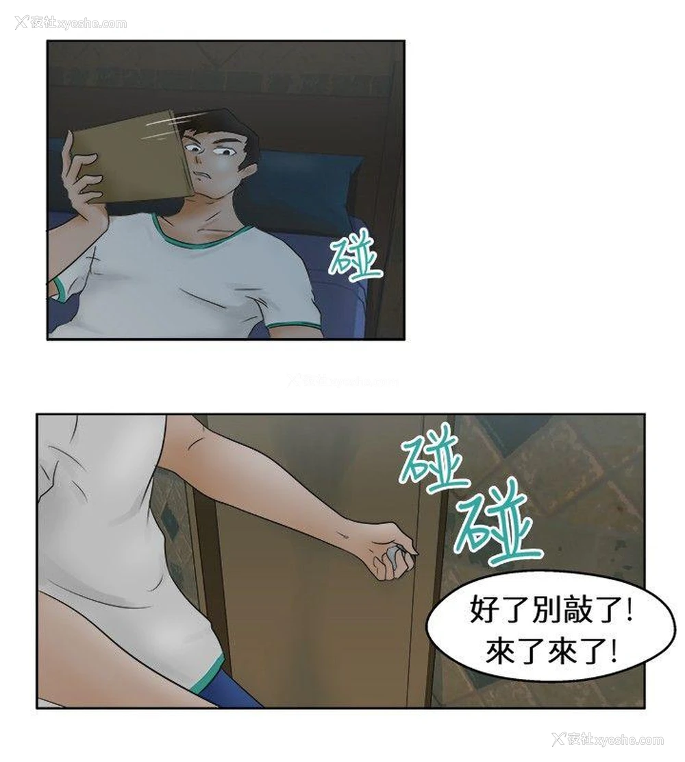 11P - 好朋友的女朋友