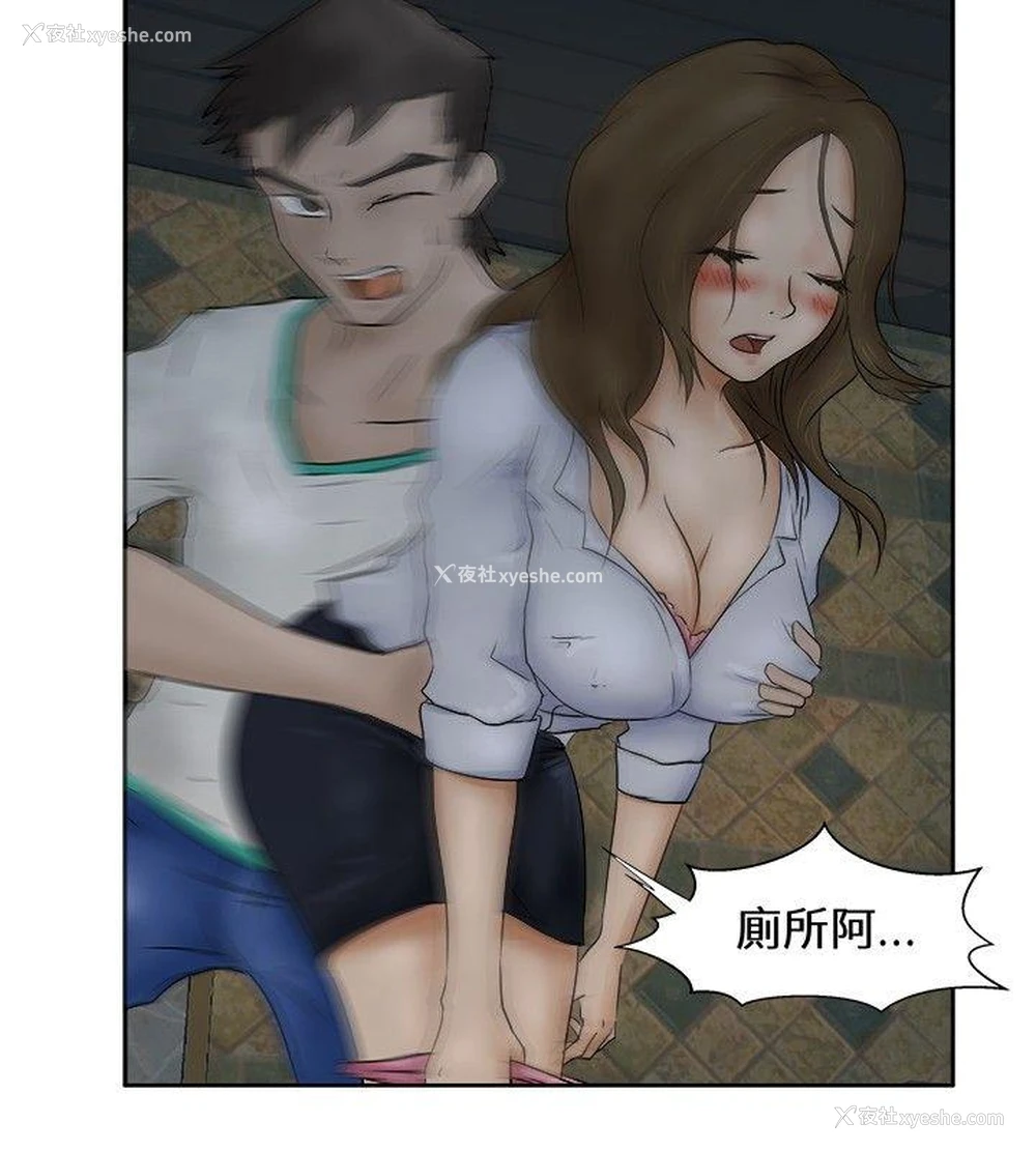 13P - 好朋友的女朋友