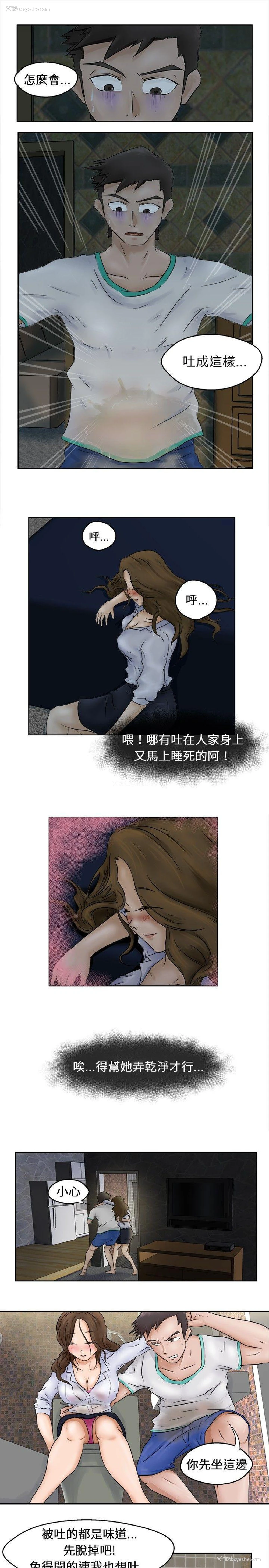 16P - 好朋友的女朋友