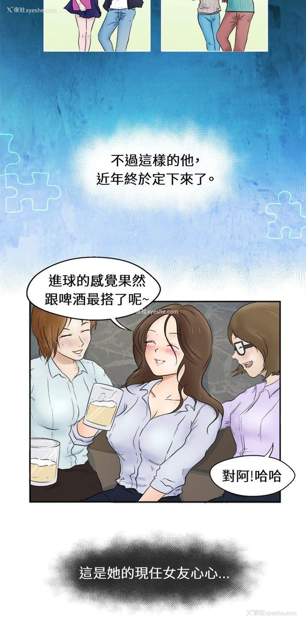 5P - 好朋友的女朋友