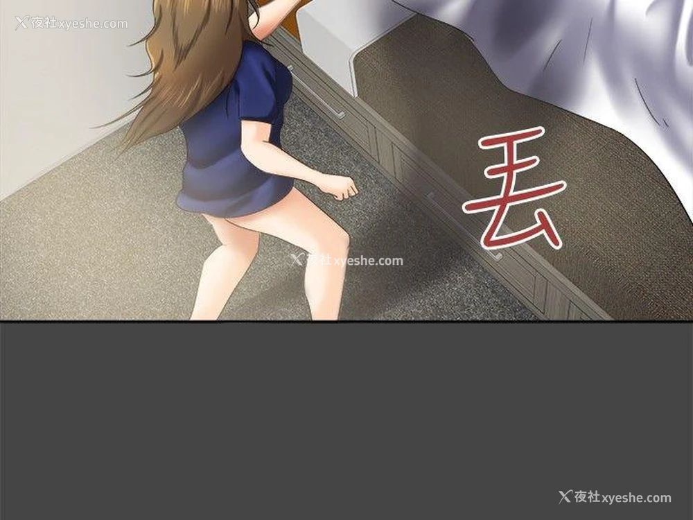 11P - 好朋友的女朋友