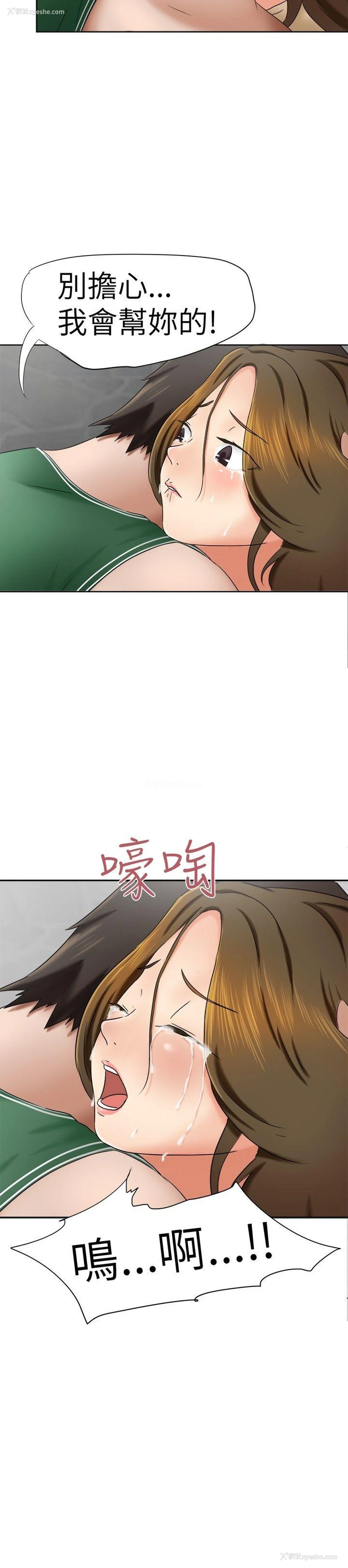 19P - 好朋友的女朋友
