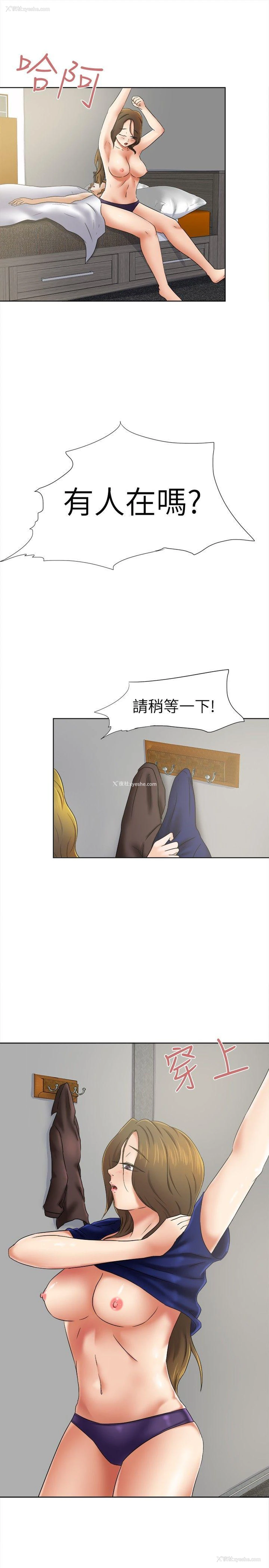 3P - 好朋友的女朋友