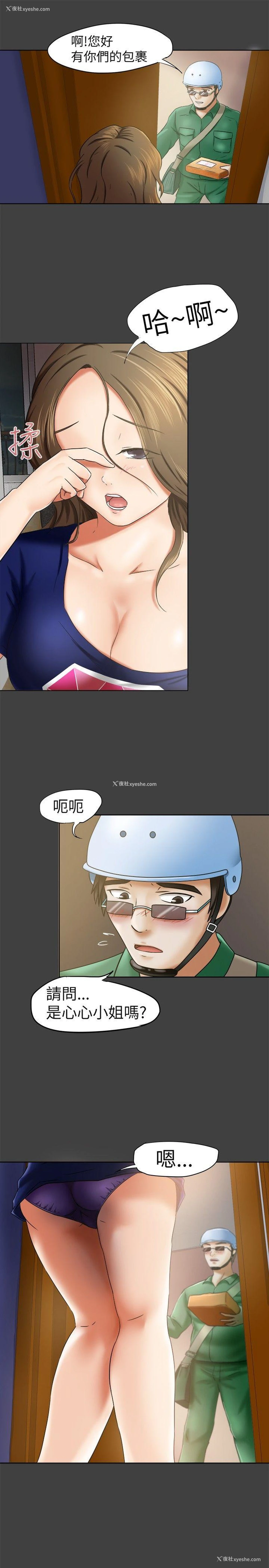 5P - 好朋友的女朋友