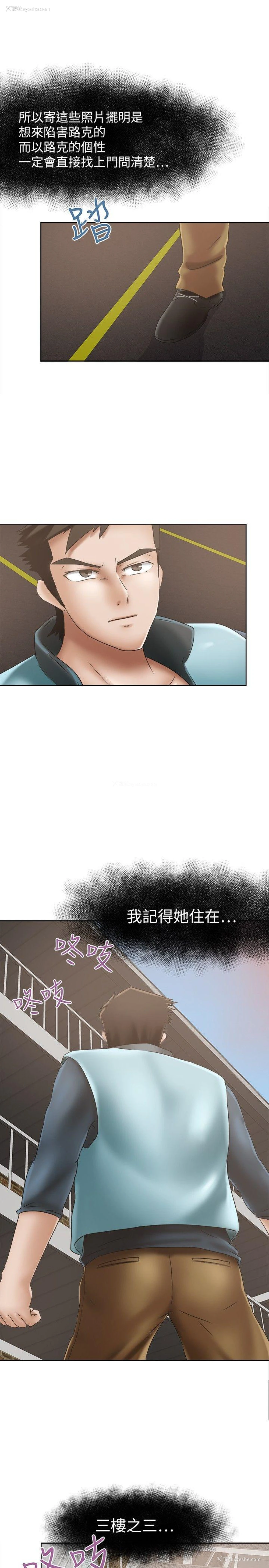16P - 好朋友的女朋友