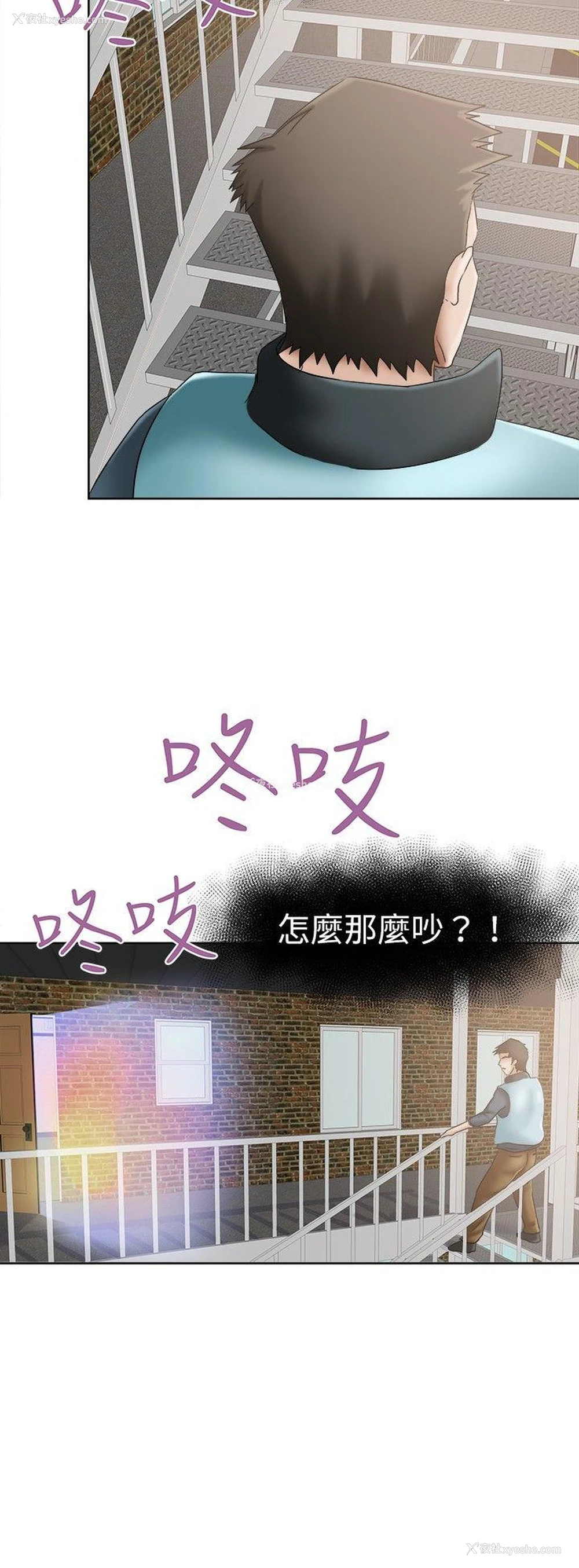 17P - 好朋友的女朋友